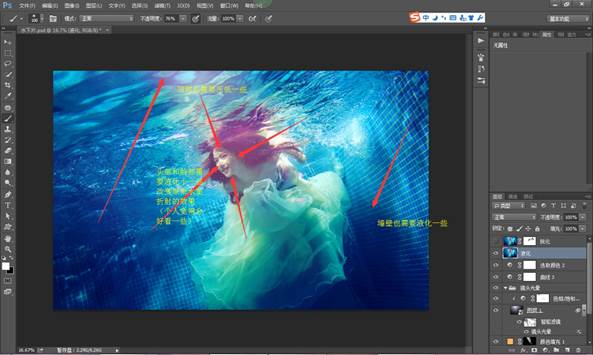 Photoshop制作清澈的水下人物写真效果图,PS教程,思缘教程网