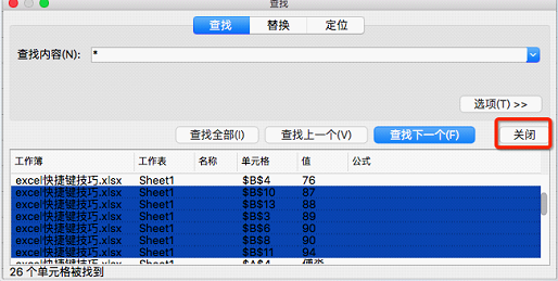 excel表格常用技巧大全